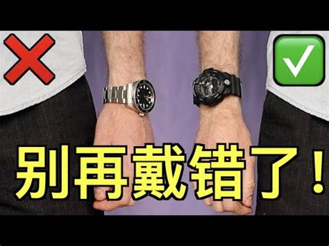 手錶 左右手|手錶戴左手還右手？5個戴錶小秘訣 避免傷腕、錶帶發。